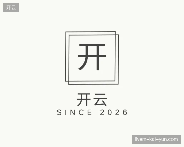 介绍开云官方网站